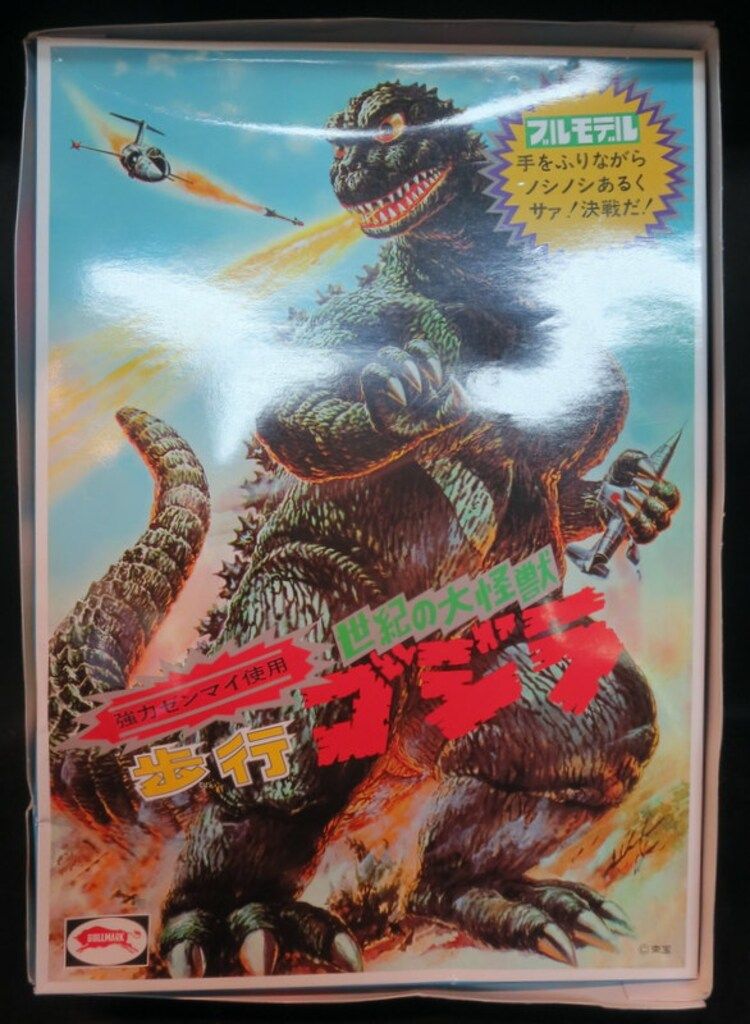バンダイ 復刻版 世紀の大怪獣 歩行ゴジラ ブルマァクロゴ入T