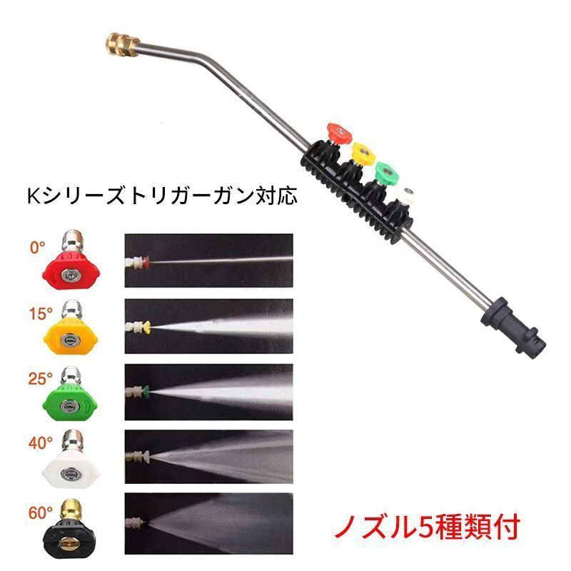 ☆ケルヒャー高圧洗浄機用 ジェットノズル Kシリーズトリガーガン対応