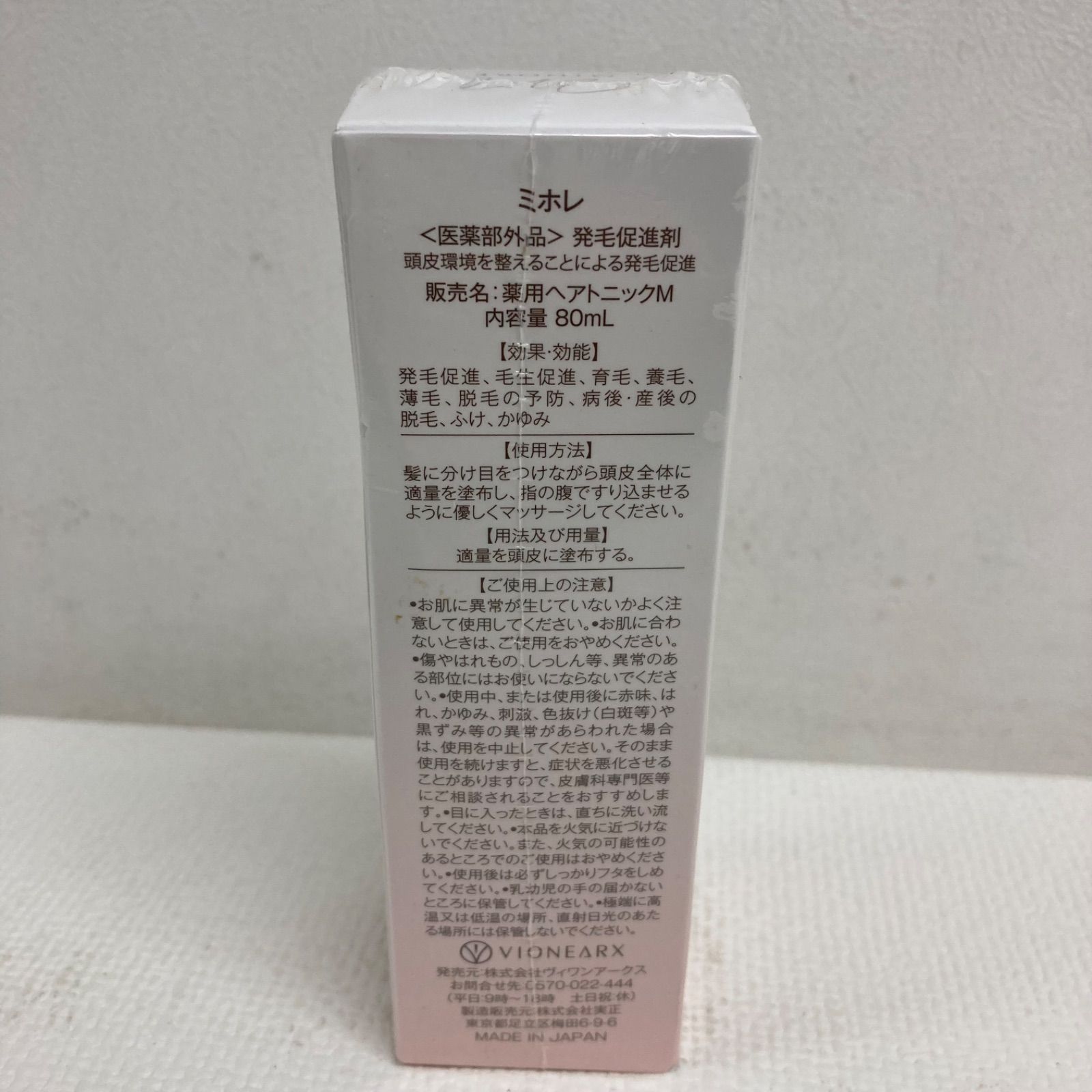 【新品未開封】ミホレ　薬用ヘアトニックM 80ml✖︎2本セット 新品未開封】ミホレ 薬用ヘアトニックM 80ml✖︎2本セット