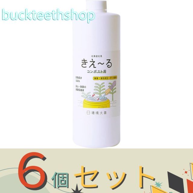園芸 農業用品 ６個セット 株 明光 きえ〜るＨ コンポスト用 詰替 １Ｌ ２４ ４５６２２８７８１１５２７