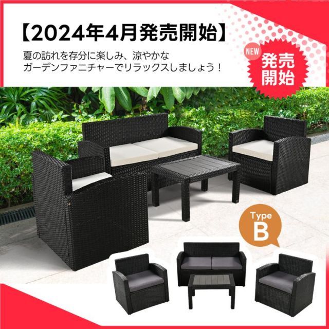 ガーデンファニチャー 4点 収納付き ガーデン クッション付き ラタン調