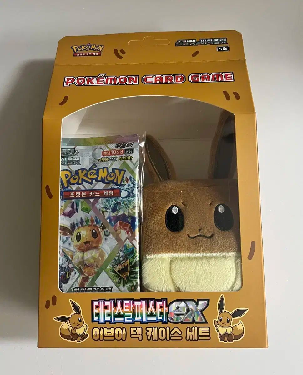 未開封 ポケットモンスター カードゲーム イーブイ 人形 デッキ ケース セット 売るよ