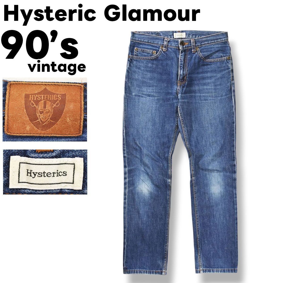 ヒステリックグラマー　90年代ロゴジーンズ 90s ヴィンテージ ヒステリックス Hysterics ヒステリック