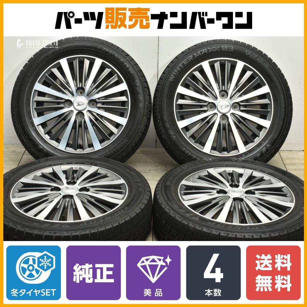 美品アクアヴィッツアクシオキューブフィット185/60R15スタッドレス