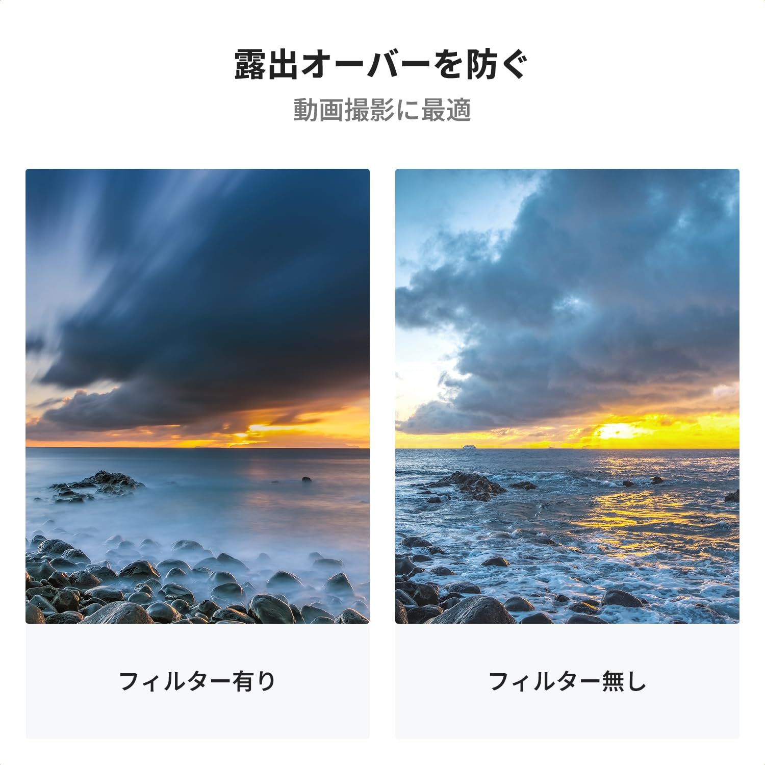 風景撮影の減光フィルター メーカー直営店