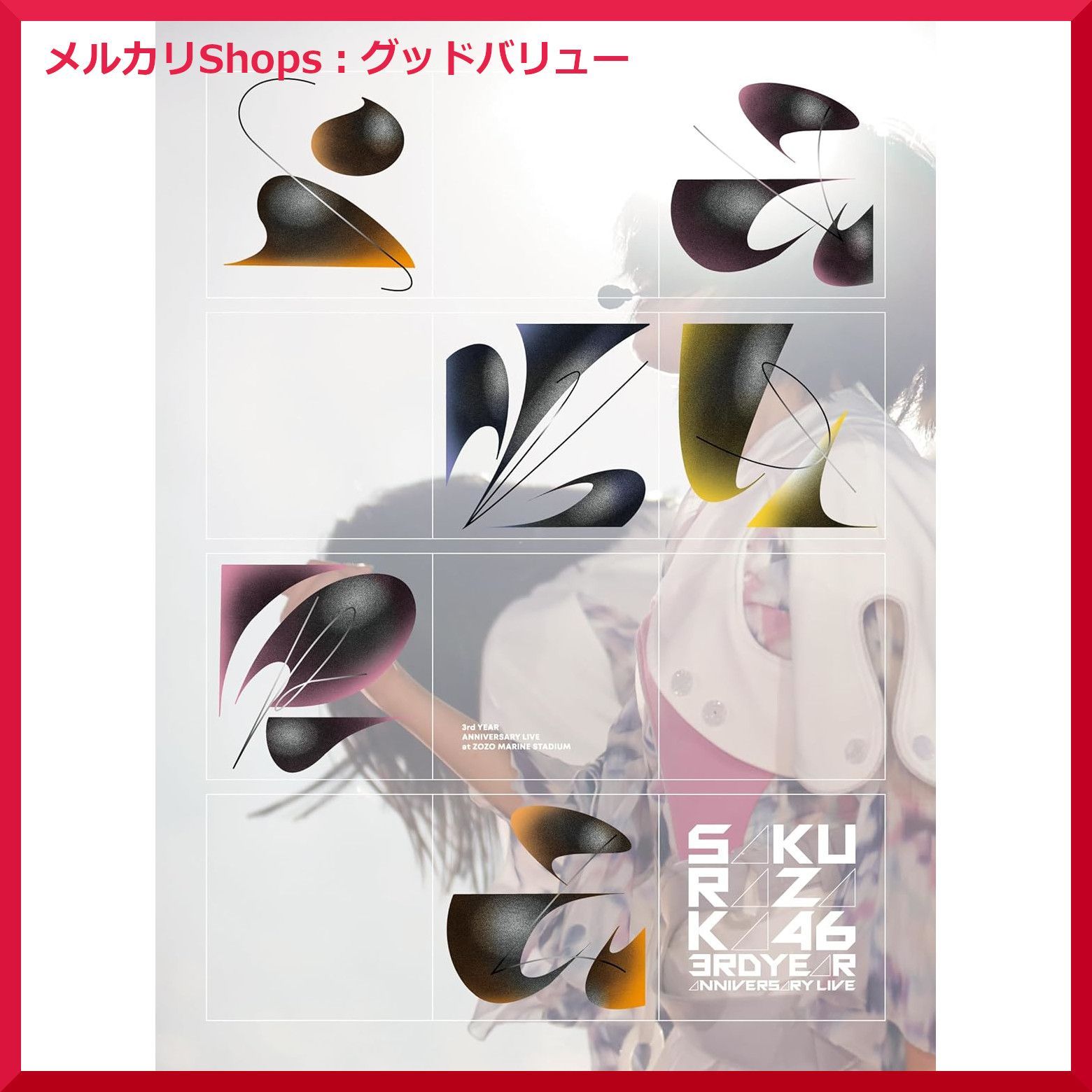 星野 源/STRANGER IN BUDOKAN〈初回限定盤・2枚組〉