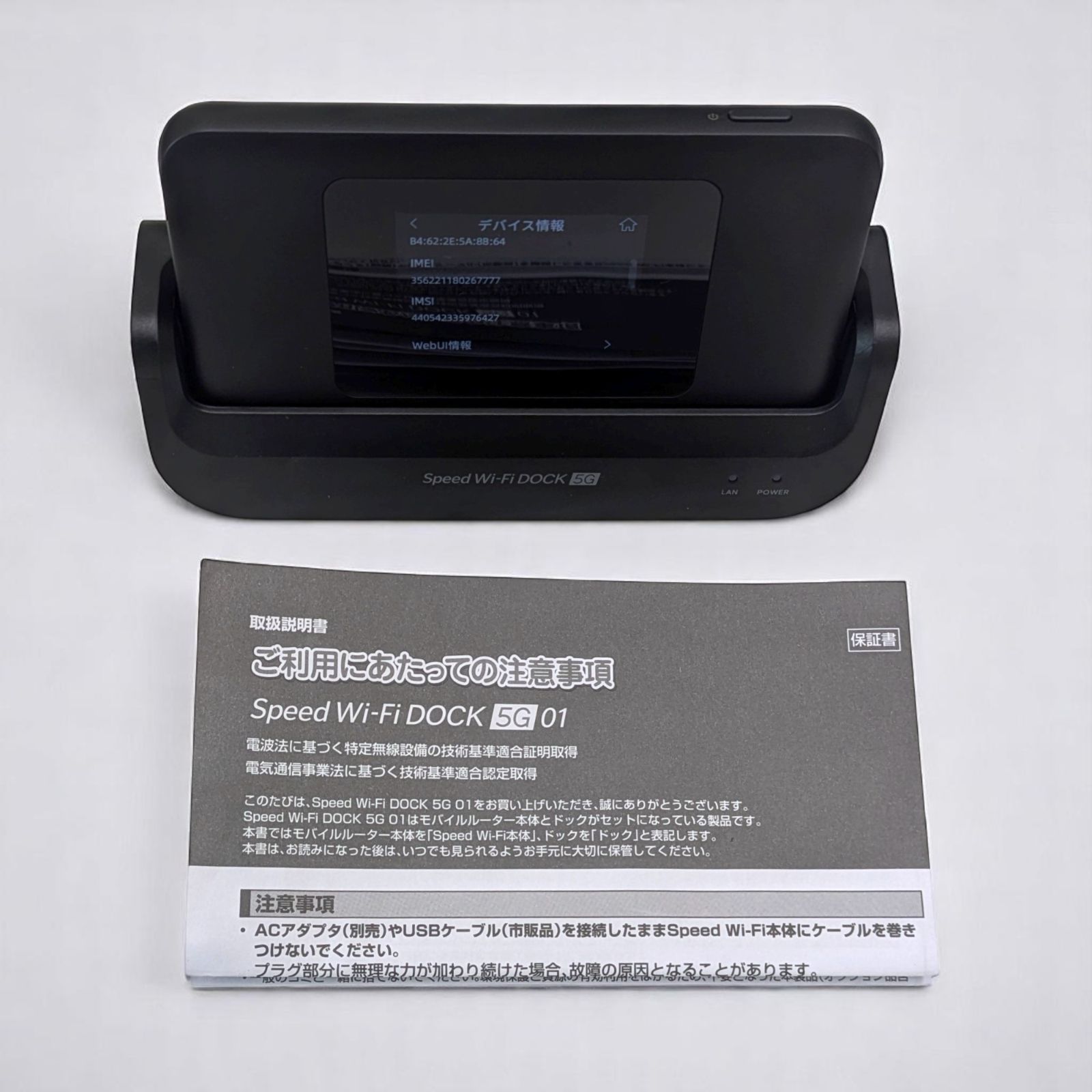 DOCK 5G