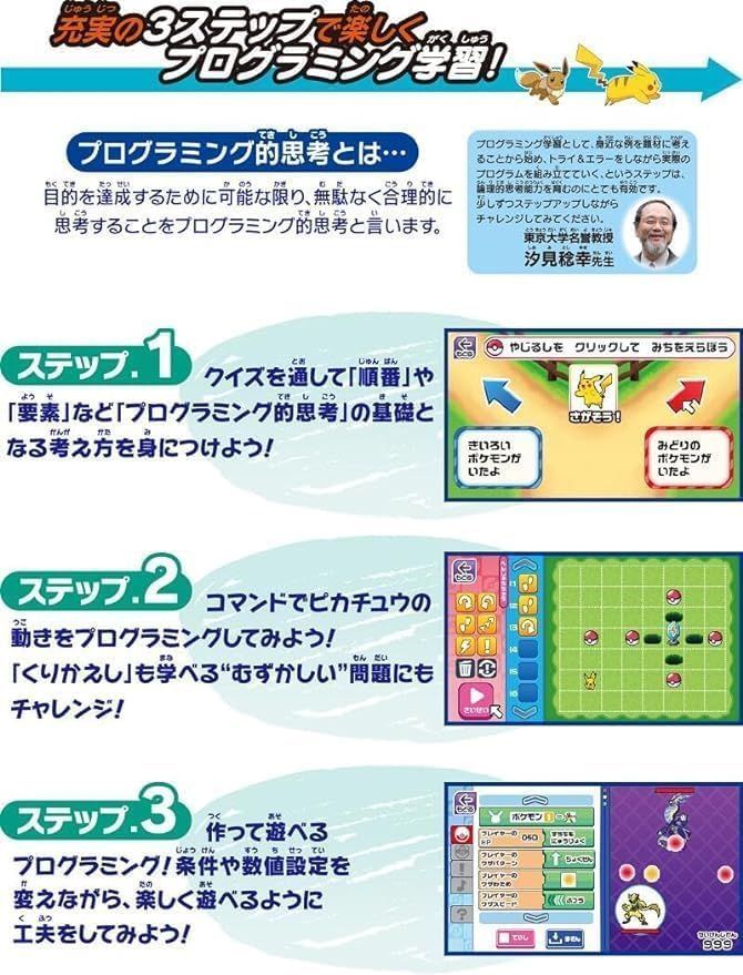 玩具 ACアダプターTYPE5U