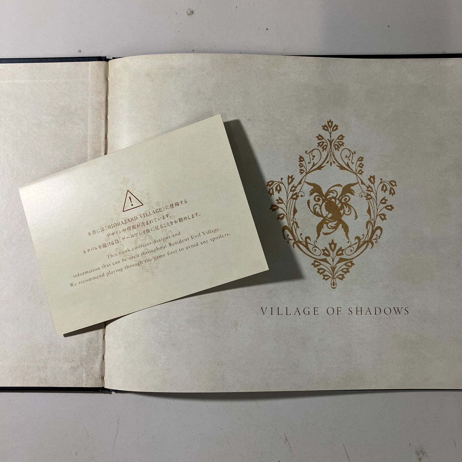 092802 バイオハザード