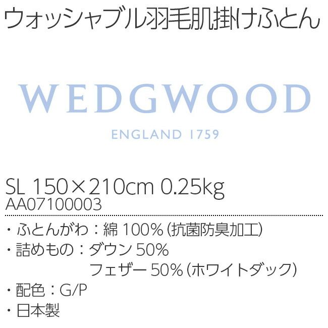 洗える WW7620
