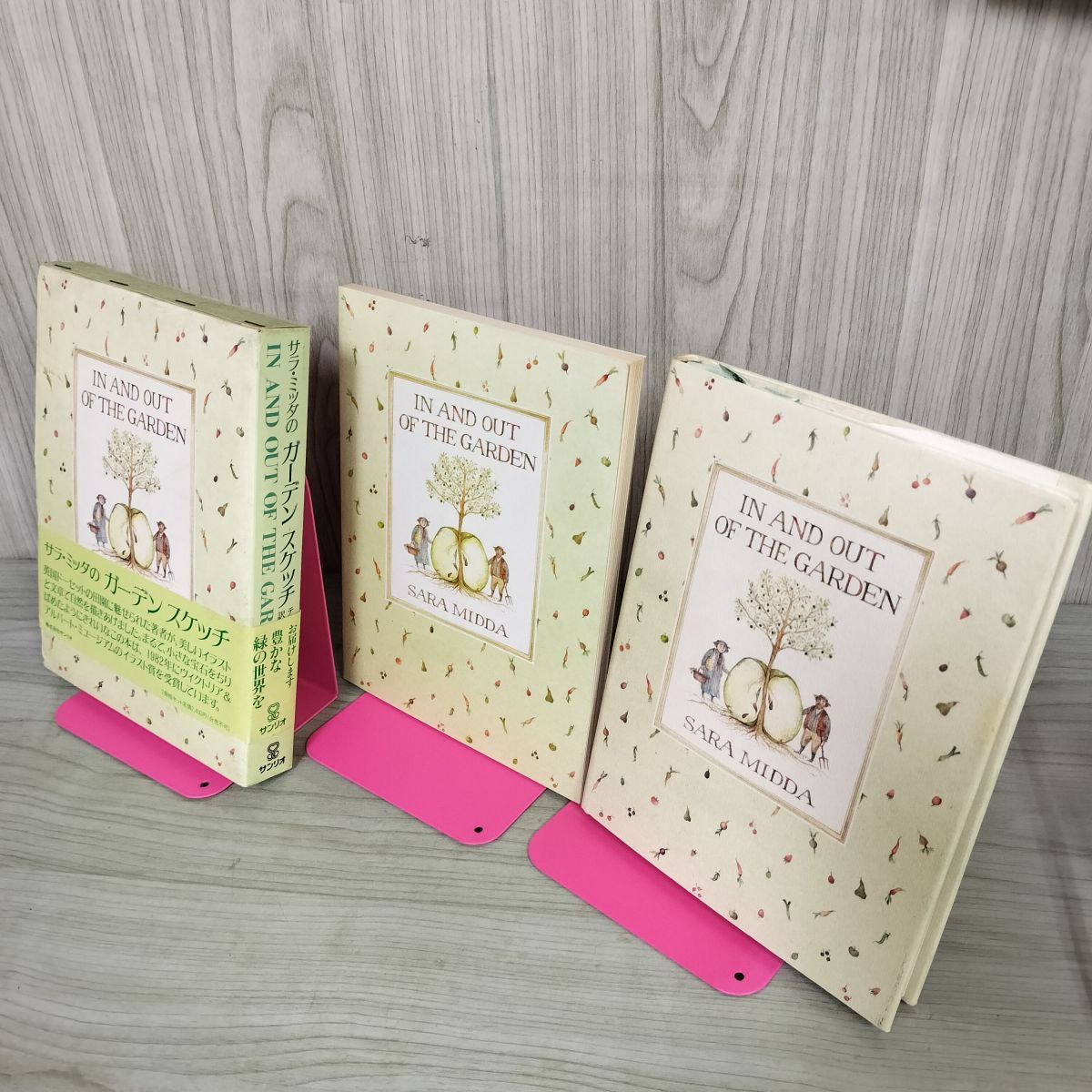 2冊セット サラ・ミッダのガーデンスケッチ 訳者 橋本槇矩 110032
