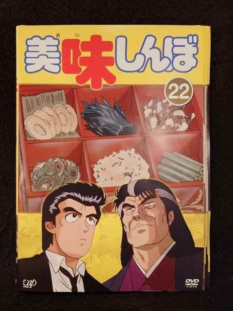 ys0081 レンタルUP DVD 美味しんぼ 全22巻 ケース無