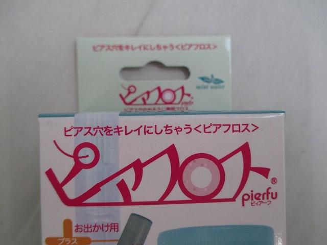 コスメ