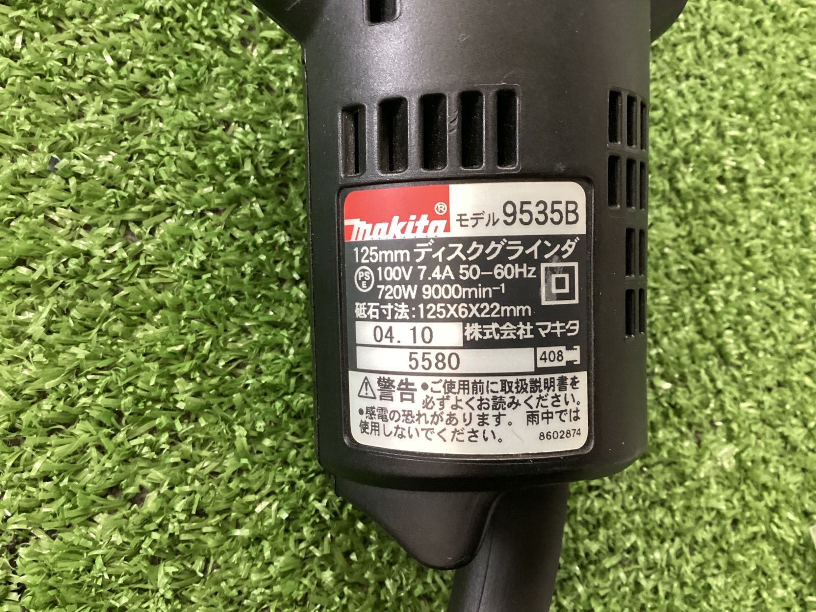 125㎜ディスクグラインダ 9535B