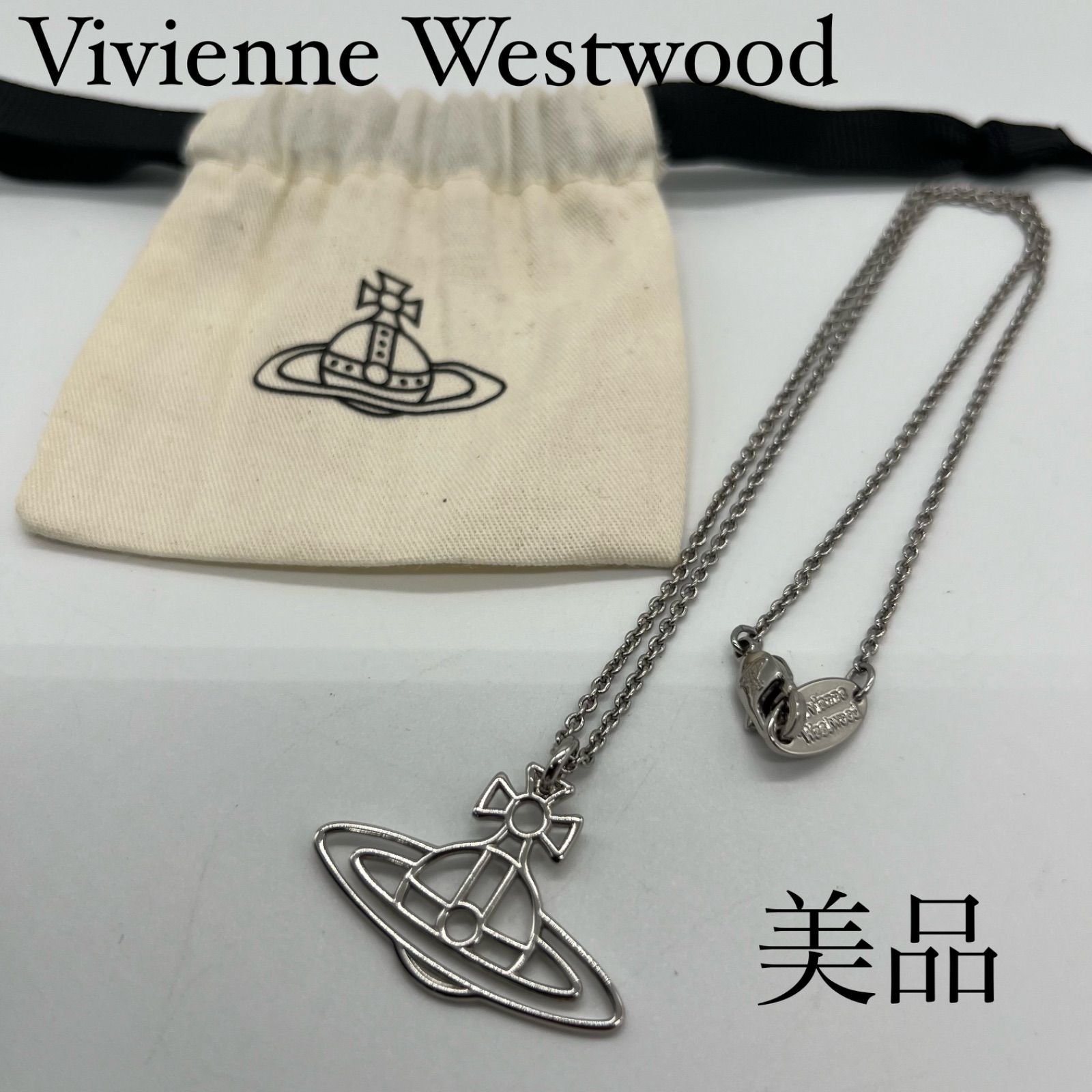 【美品】ヴィヴィアンウエストウッド オーブ ネックレス シルバー 美品 袋付 Vivienne Westwood ヴィヴィアンウエストウッド ネックレス オーブ