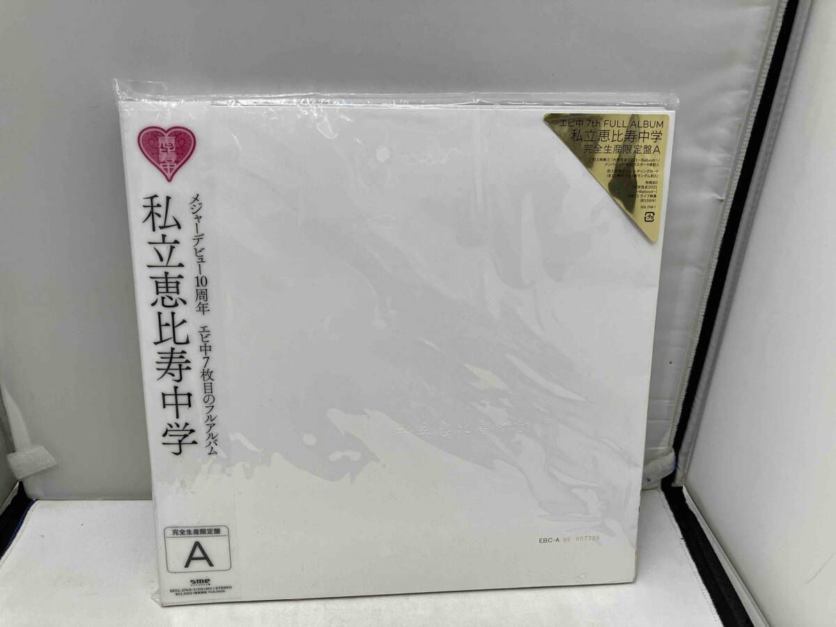 【完全生産限定版】私立恵比寿中学/エビ中のメモリアルボックス 2016 Amazon.co.jp: エビ中のメモリアルBOX2016(完全生産限定盤) [Blu