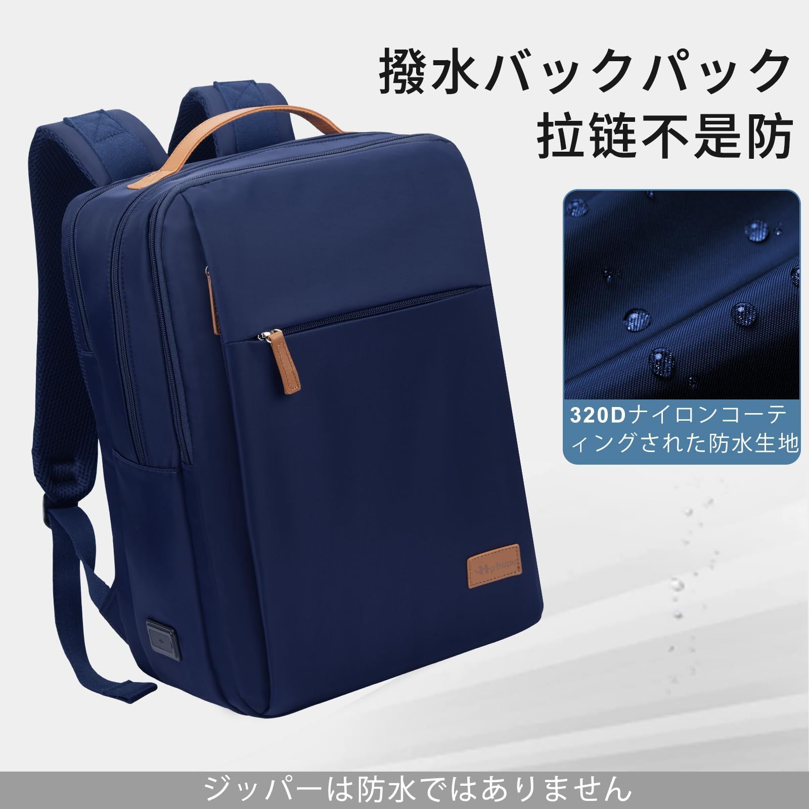 Hp hope ビジネスリュック 防水 大容量 USB充電 旅行 軽量 ビジネス