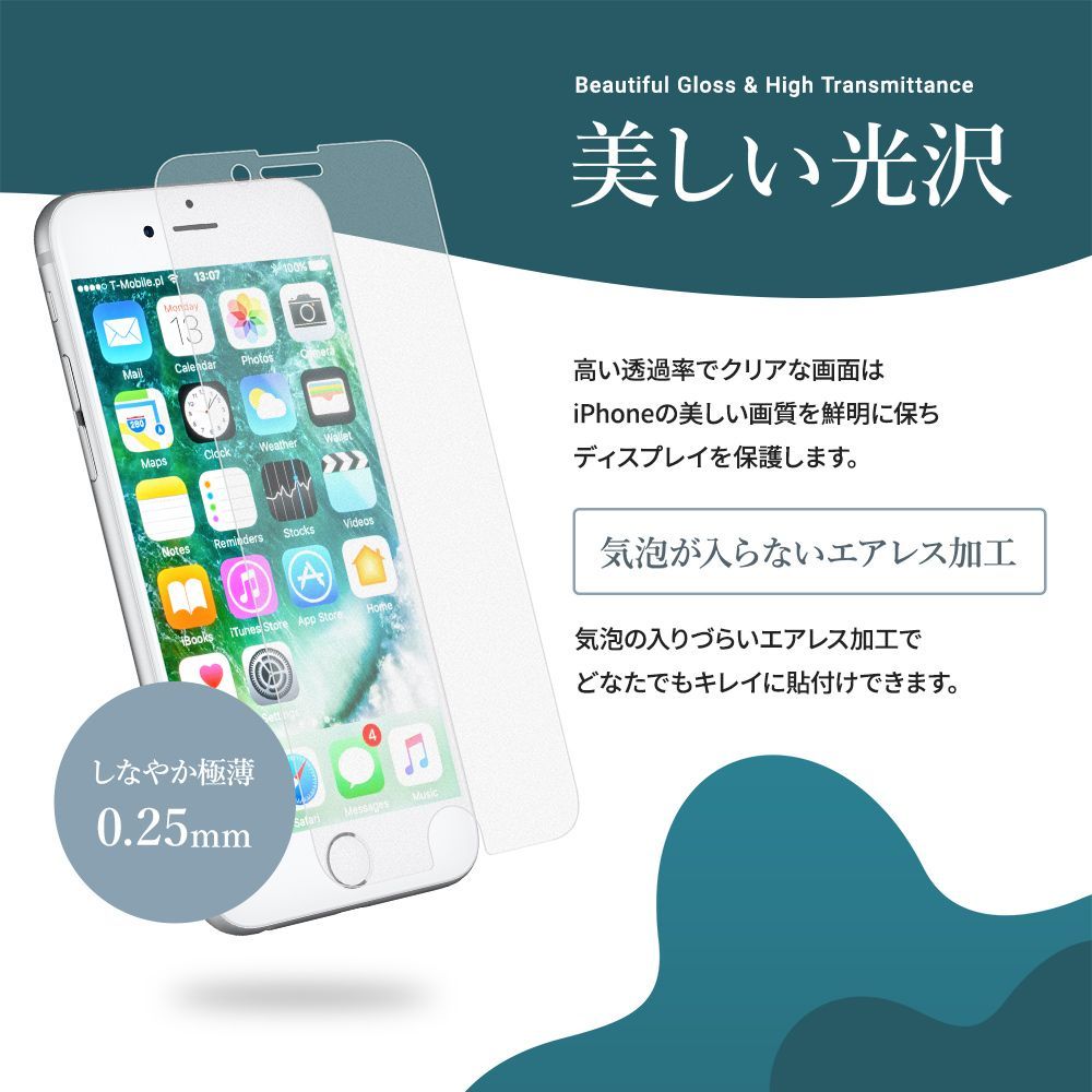 【アウトレット/お買い得品】iPhone SE (第3/第2世代)/8/7対応 画面保護 強化ガラス 光沢 オウルテック公式