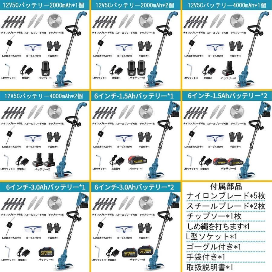 草刈機 充電式