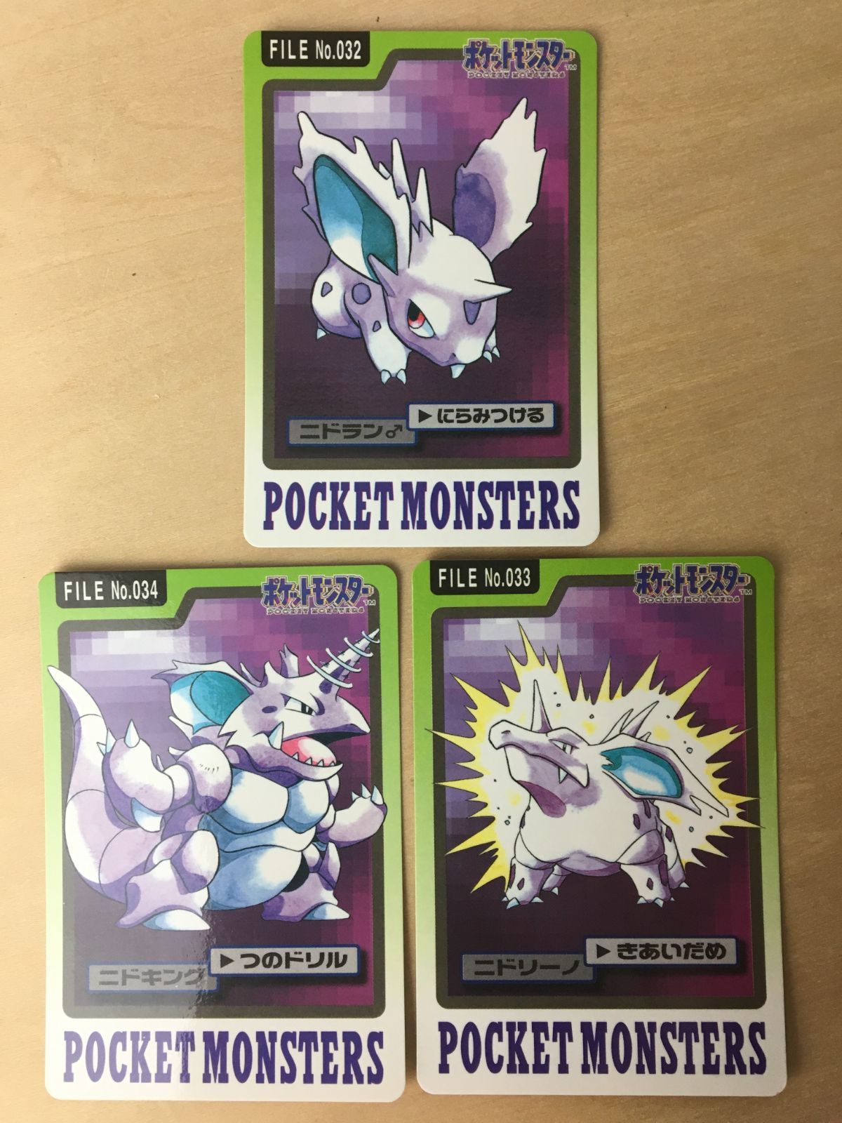 ポケモンカードダス】ニドラン♂ ニドリーノ ニドキング（3枚