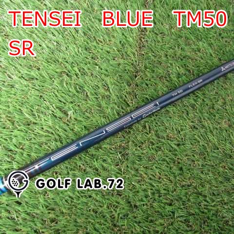 シャフト その他 TENSEI　BLUE　TM50　SR0[3866]