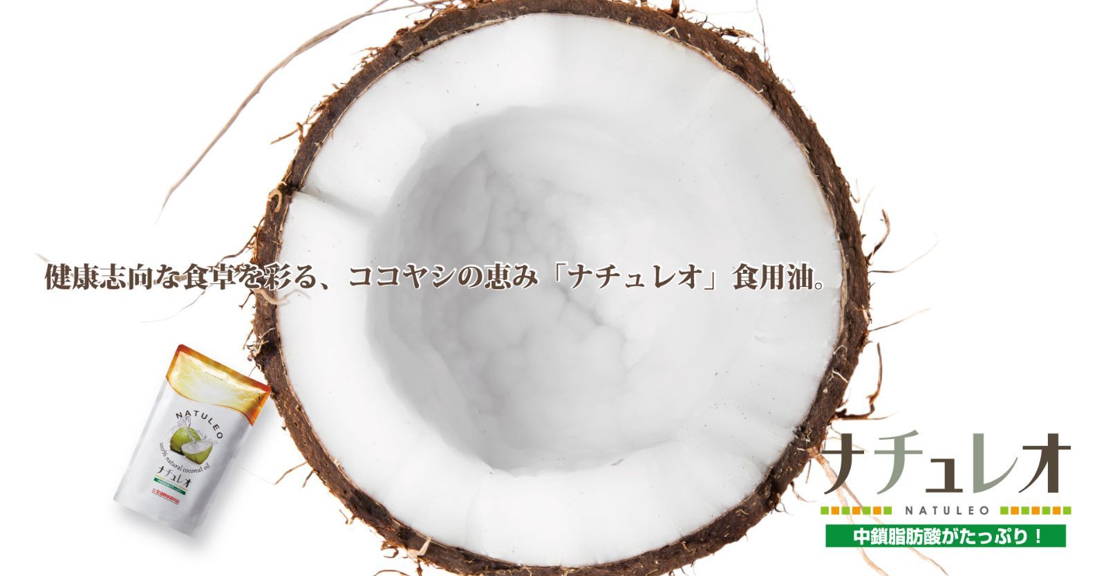 5袋セット ココナッツオイル