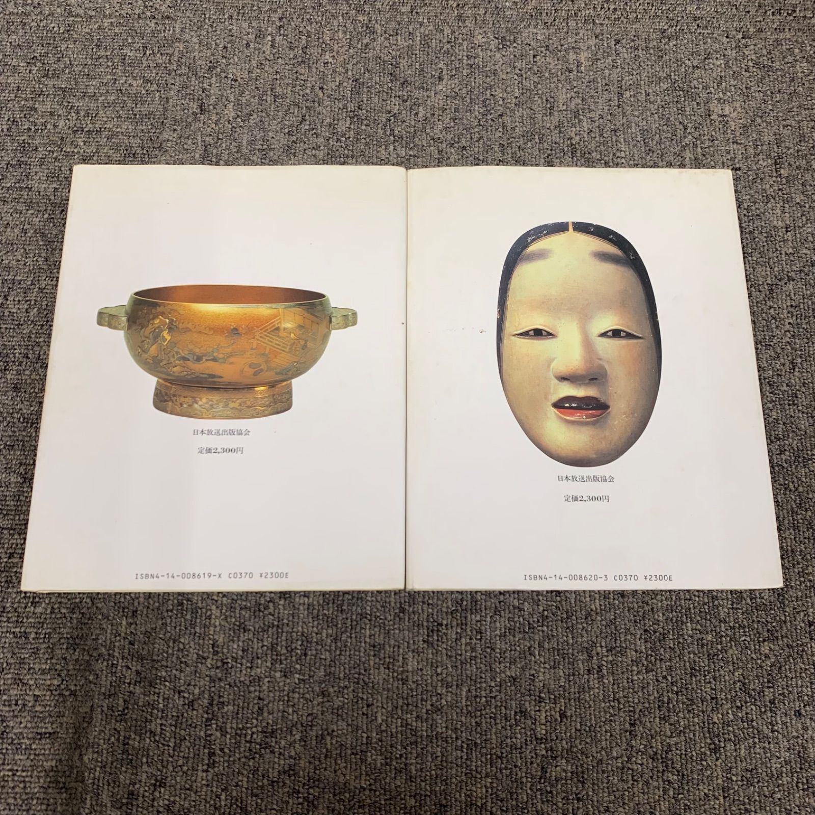 NHK 徳川美術館 全2巻セット ①奥道具の華 ②表道具の美 - メルカリ