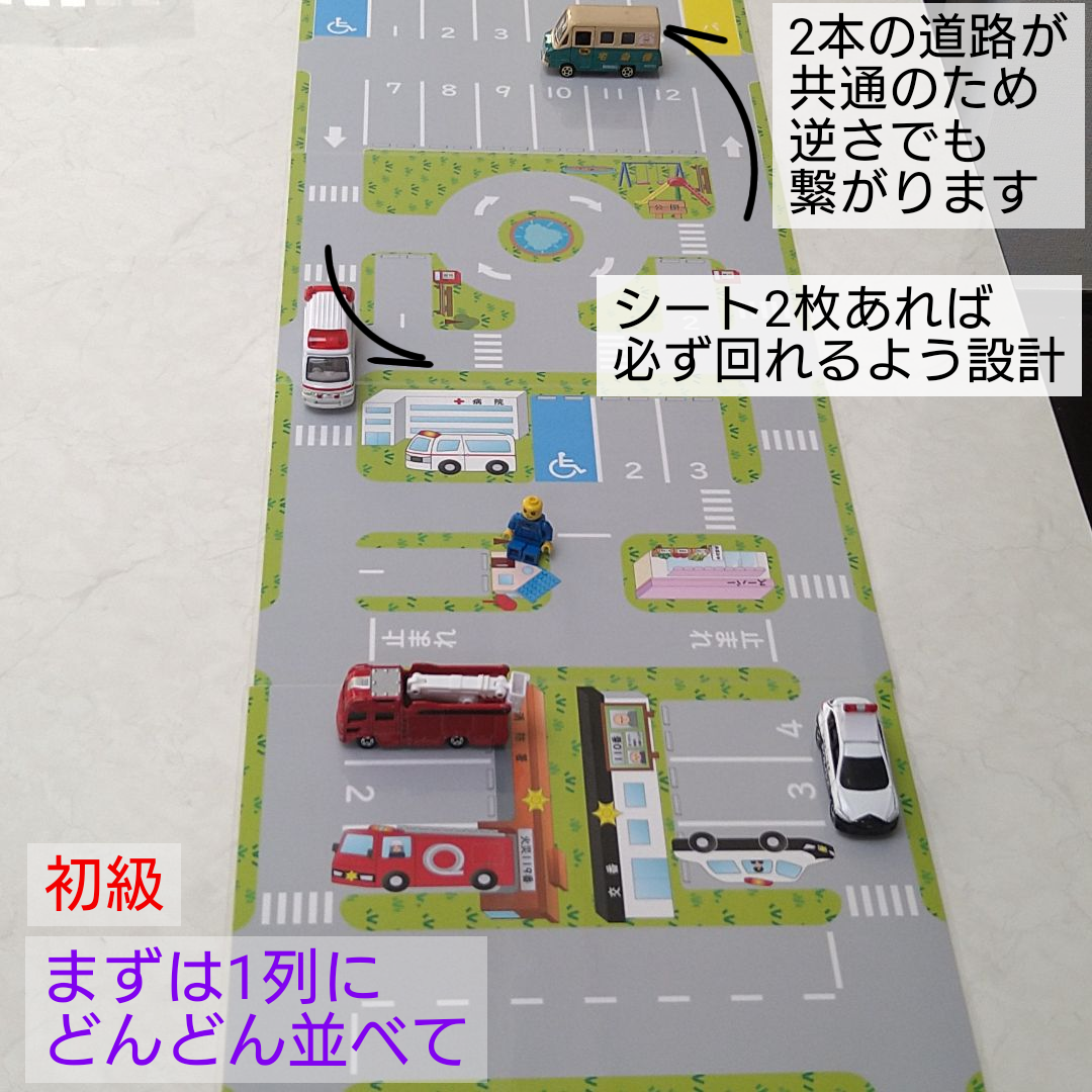 ハンドメイド】A4ミニカー道路・駐車場パーキングシート7枚セット