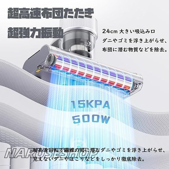 布団用掃除機 ダニ取り掃除機