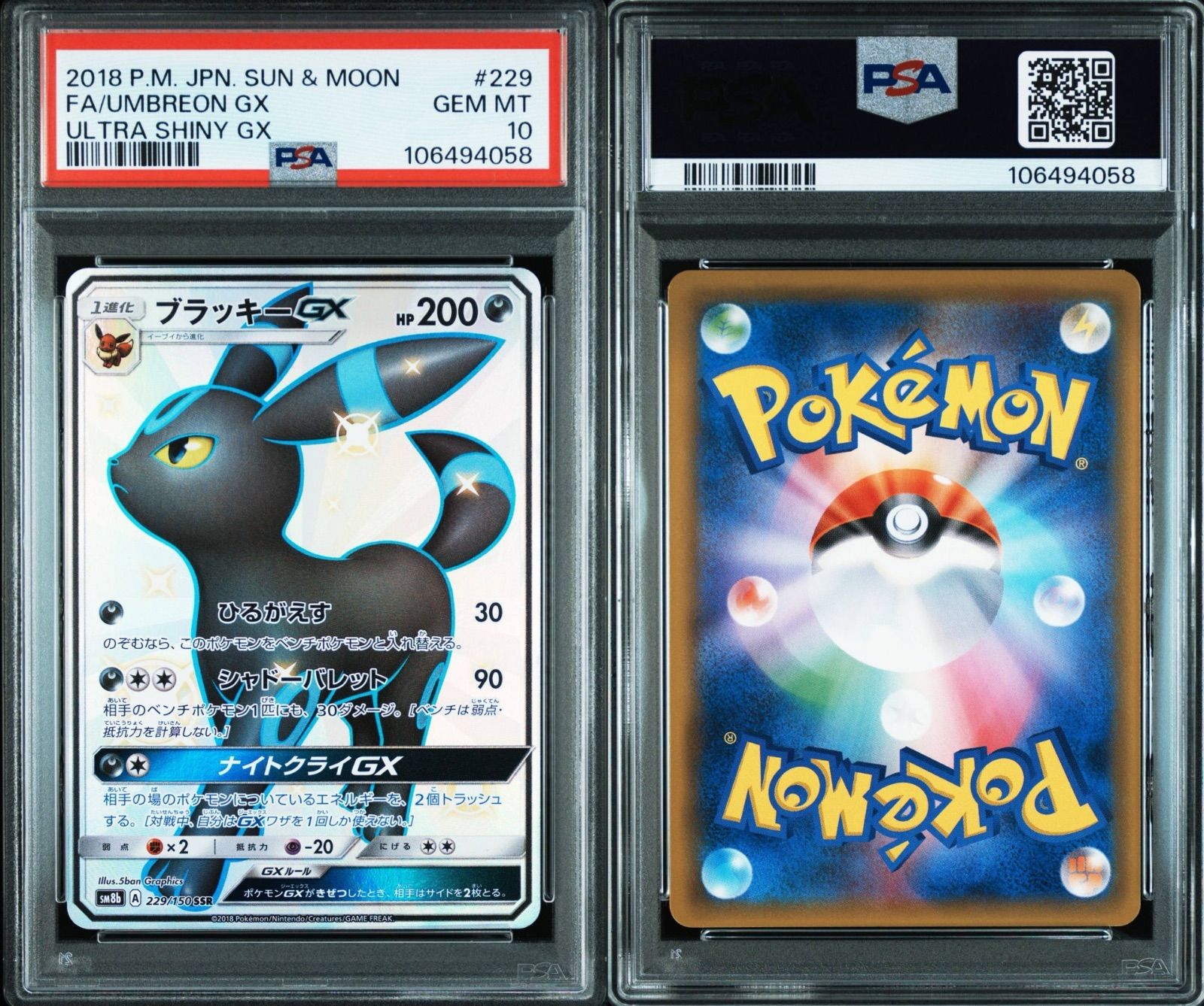 ポケモンカード PSA10 ブラッキーGX SSR ウルトラシャイニー ポケモンカード PSA10 ブラッキーGX SSR ウルトラシャイニー PSA10