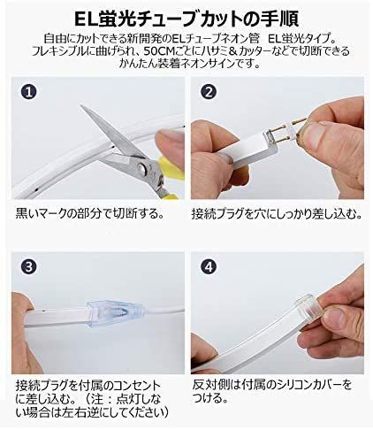 EL蛍光チューブ管家庭/店用AC100V AC看板装飾照明 40ｍ 10色選択 当店の家庭用 次世代ネオンled AC100V EL蛍光チューブ管 ledテープ