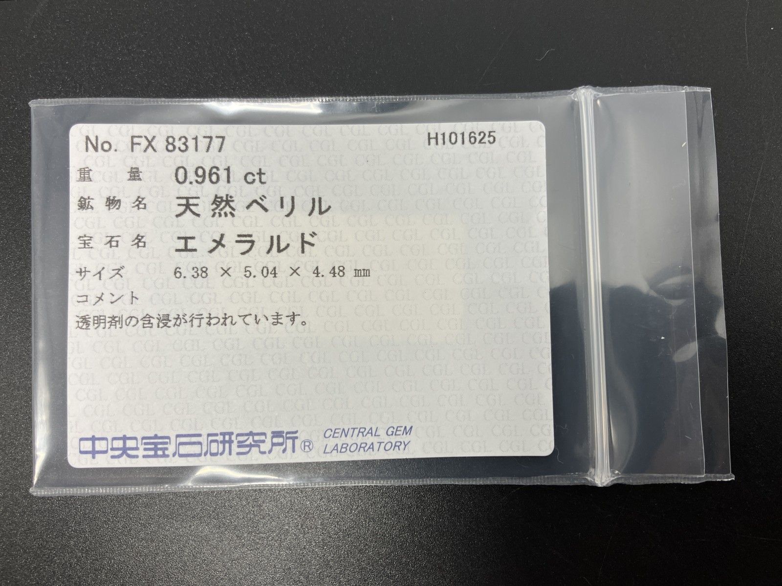 エメラルド 天然 0.961ct 中央宝石ソーティング付き 6.38㎜×5.04㎜×4.48㎜ ルース 裸石 7050YY