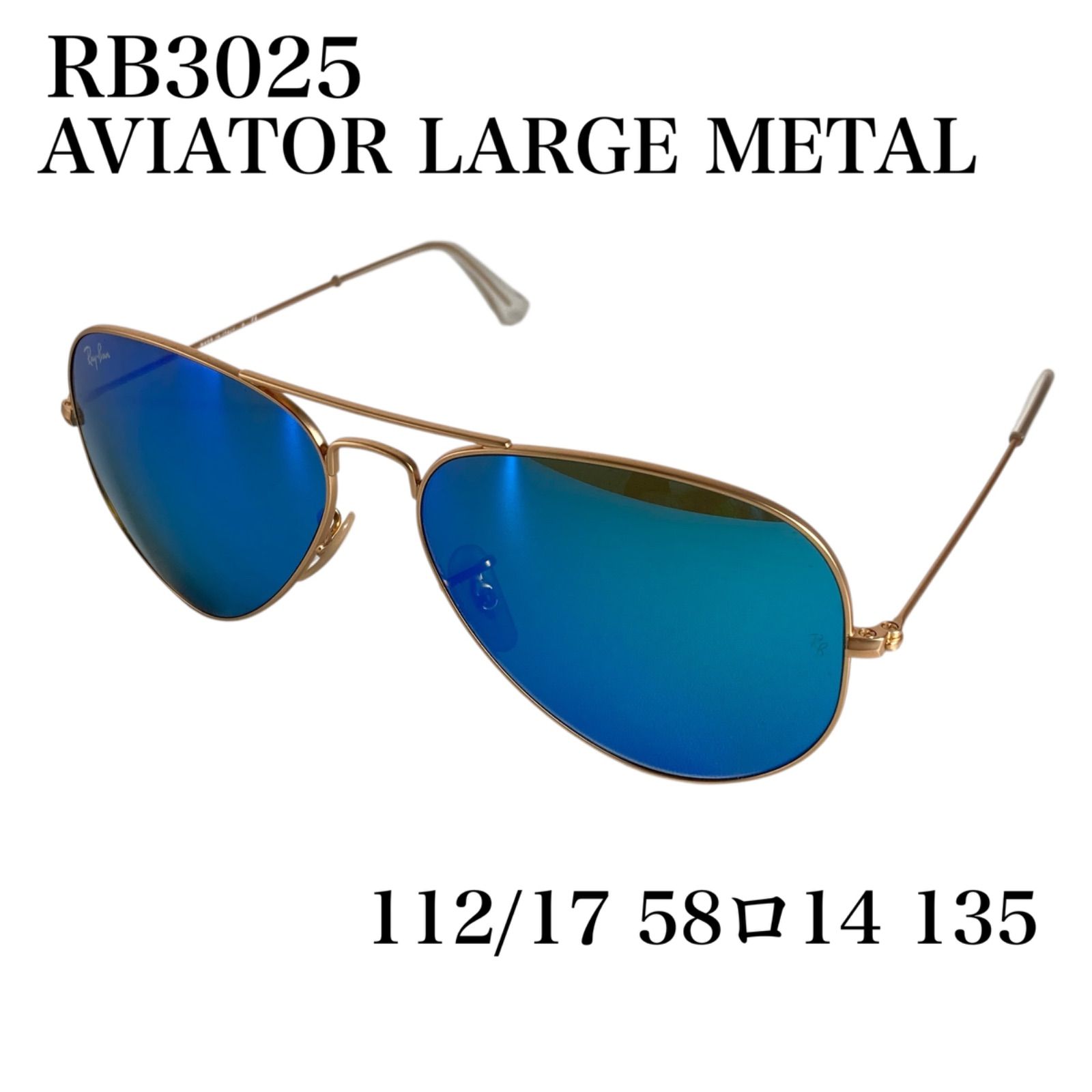 m135 Ray-Ban RB3025 AVIATOR LARGE METAL 112/17 58ロ14 135 レイバン 