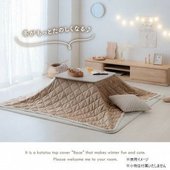フランネル こたつ布団 上掛け ベース 190×240cm ベージュ 1172831020211