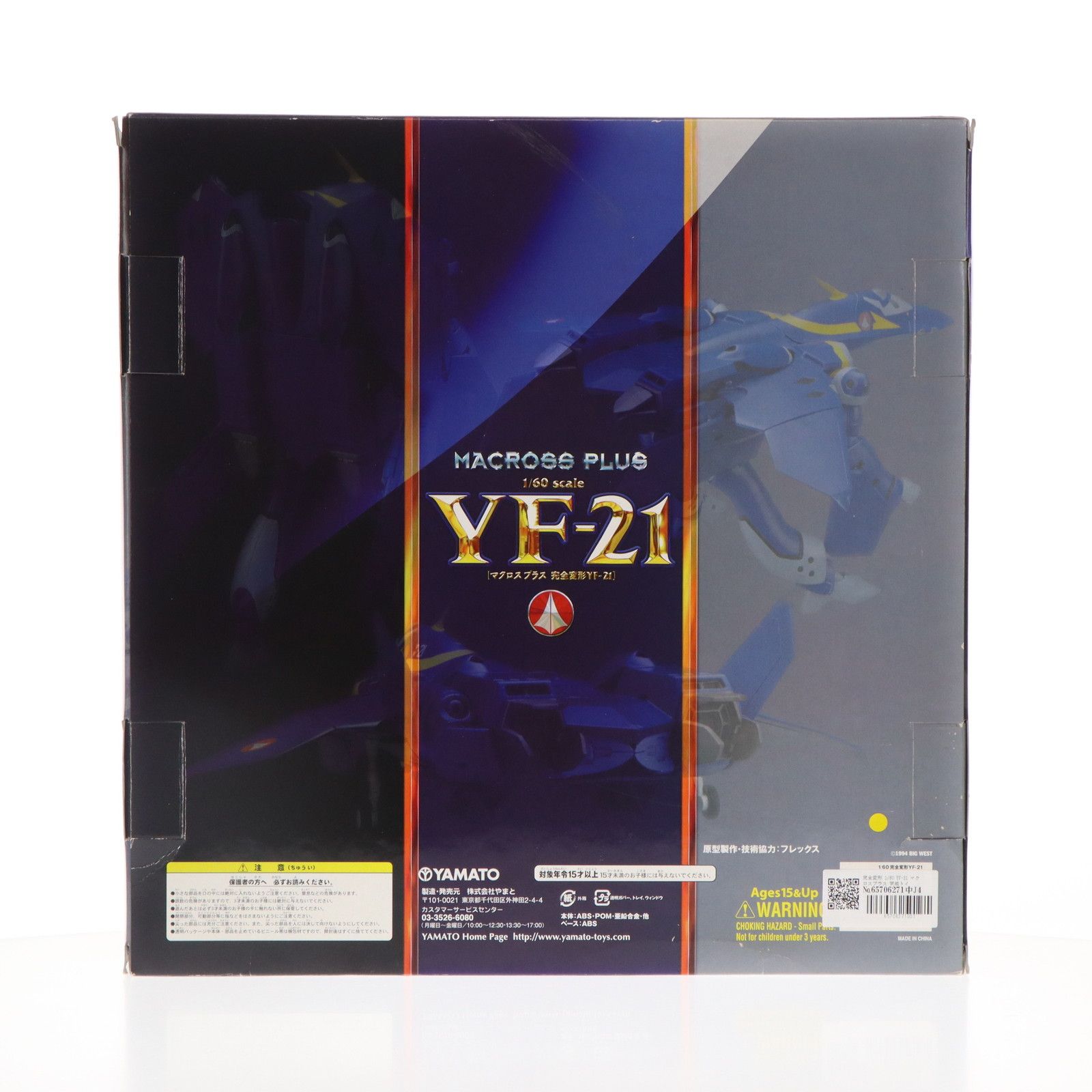 YAMATO 1/60スケール YF-21 マクロスプラス 完全変形 Amazon.co.jp: 未開封 YAMATO マクロスプラス YF-21 1/60スケール 完全