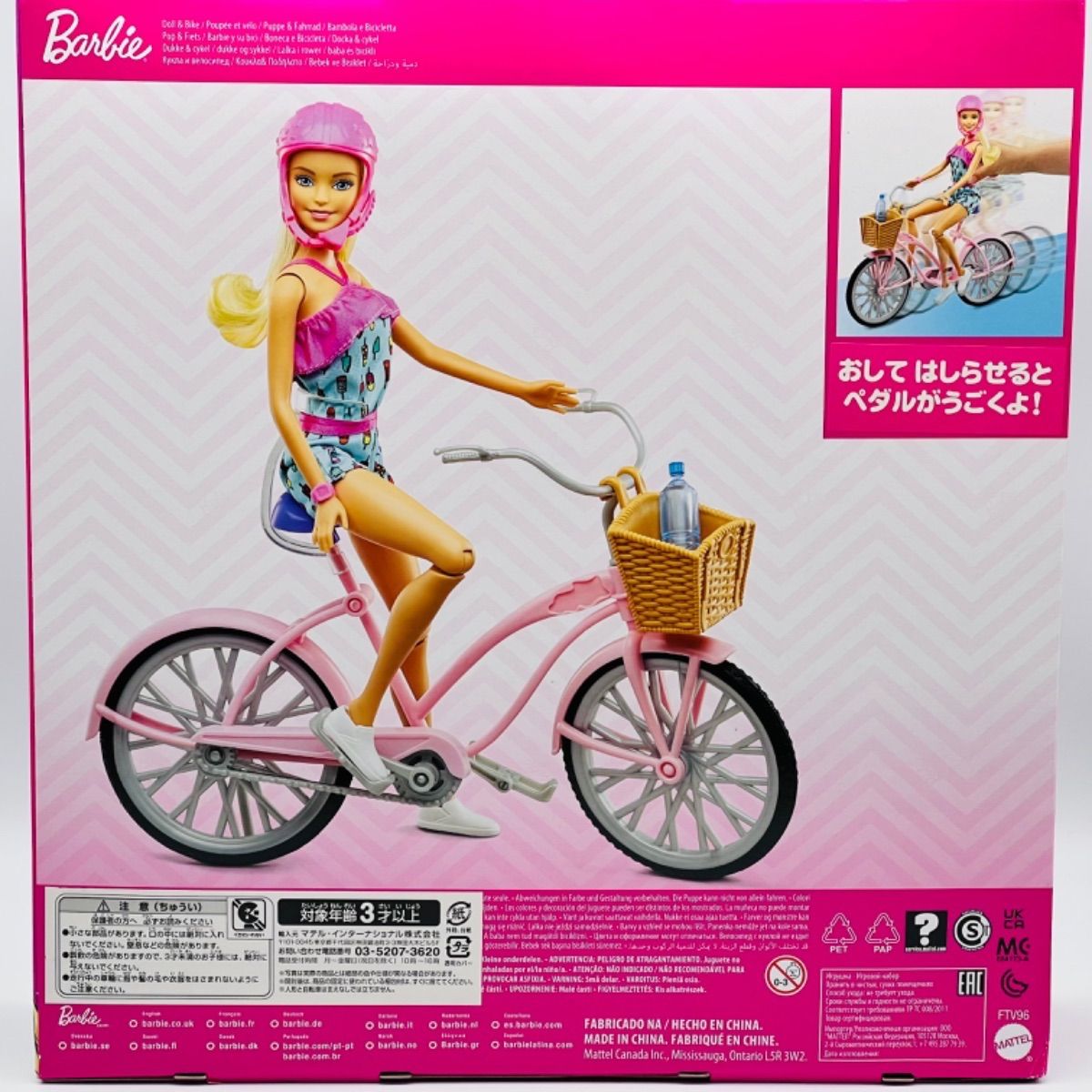 品数豊富！ バービー(Barbie) 商品が登場！バービーを乗せて走る自転車