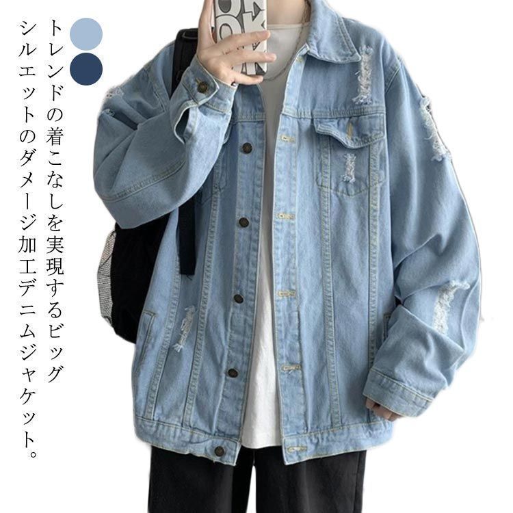新品未使用カジュアルジャケット ジージャン メンズ ゆったり ライトアウター ブルゾン アウター デニム 春 ダメージ オーバーサイズ デニムアウター