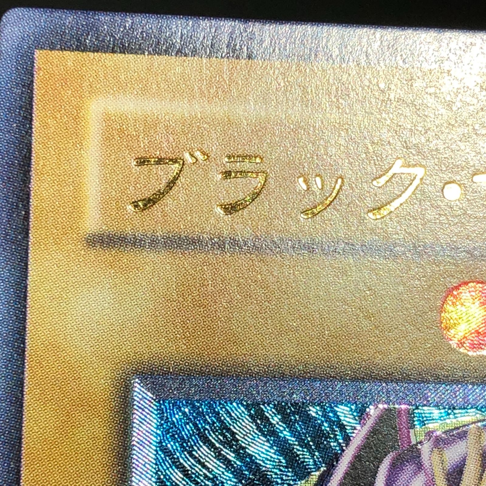 マジシャン