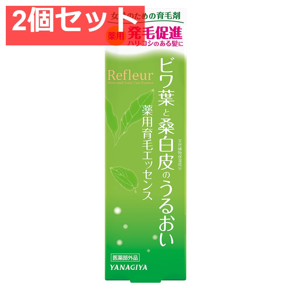 リフルール ビワ葉と桑白皮のうるおい 薬用育毛エッセンス 120mL 2個セット まとめ売り