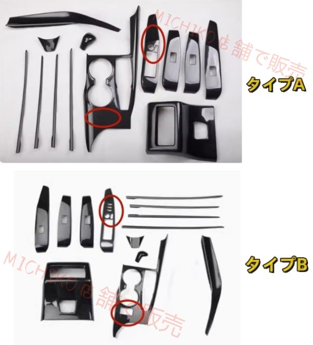 トヨタ カムリ 70系 右ハンドル用 2タイプ可選 ドアウィンドウスイッチ ボタンフレームコンカバーなど13個セット2017年 -
