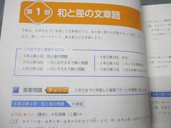 算数予習シリーズ6年上教科書全部 算数予習シリーズ6年上教科書全部