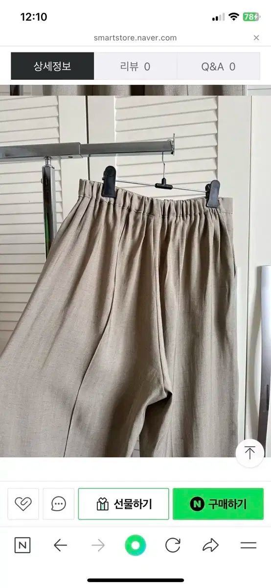 ワイド パンツ