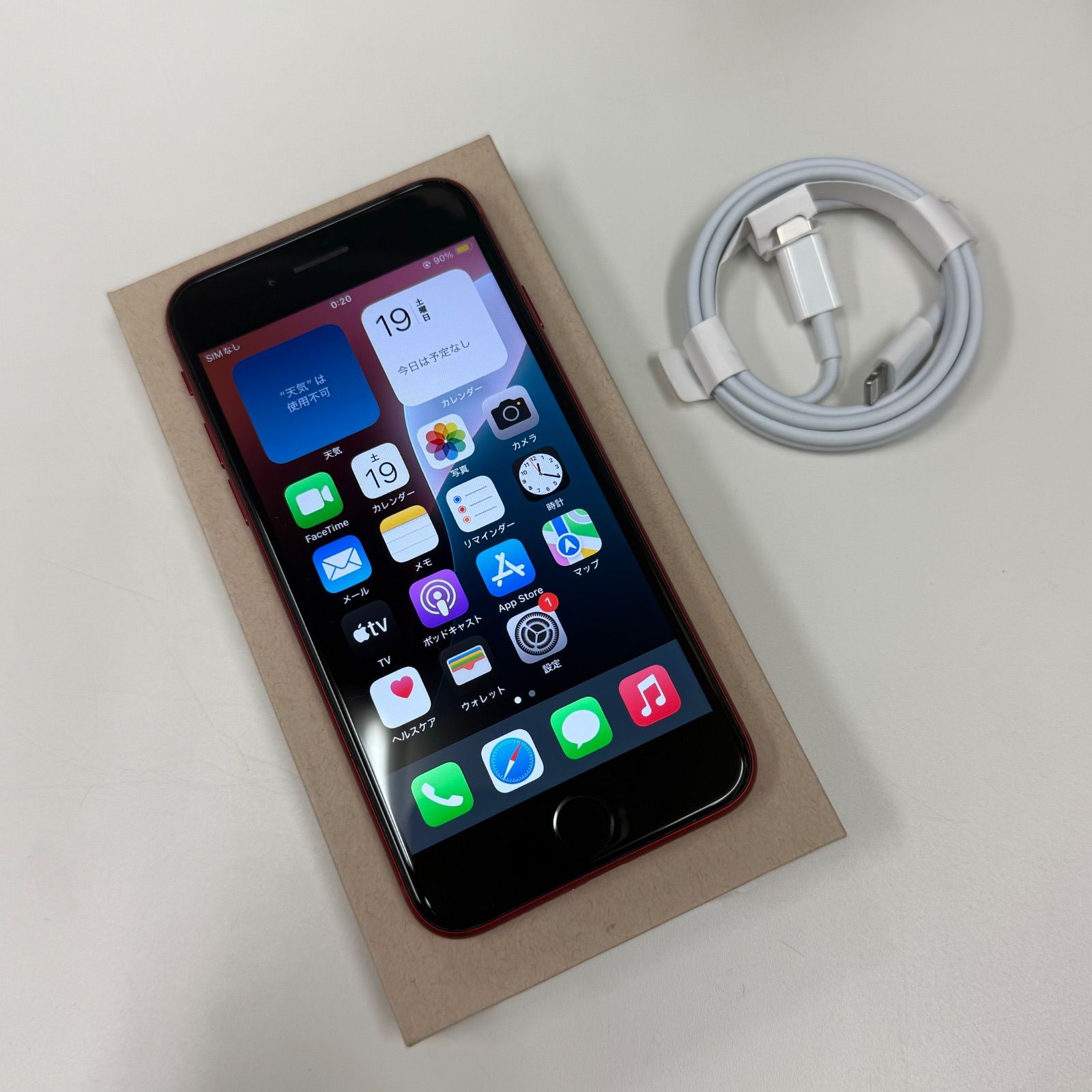 iPhone SE第3世代 128GB レッド 国内版SIMフリー送料無料