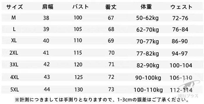 トップス