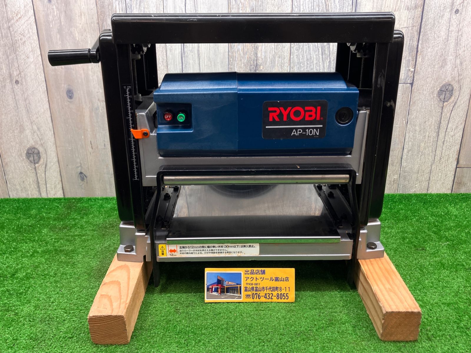 自動カンナ 未使用 RYOBI 剥がさ リョービ AP-10N 質量26kg （他にも工具出品