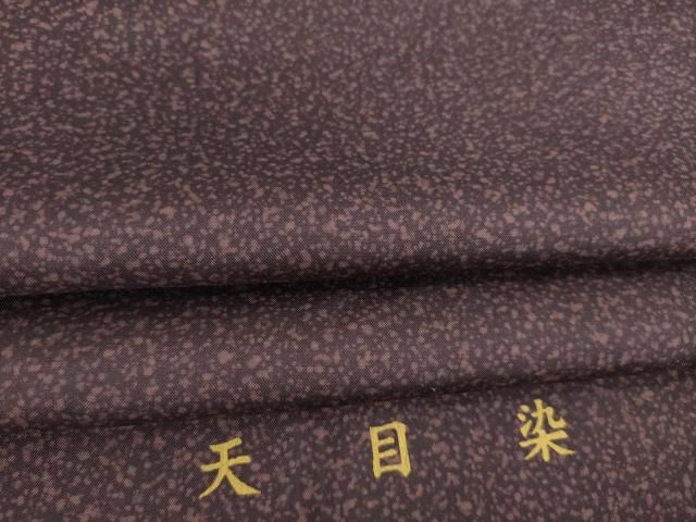 平和屋着物●本場染大島紬 天目染 反端付き 正絹 AABB0468ck