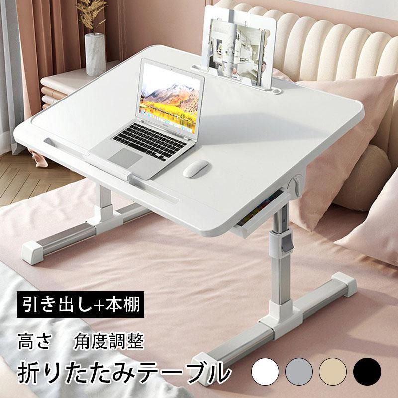 サイドテーブル テーブル 昇降式 高さ調整 折りたたみテーブル 折りたたみデスク こたつテーブル ナイトテーブル ミニテーブル 1人用 おしゃれ