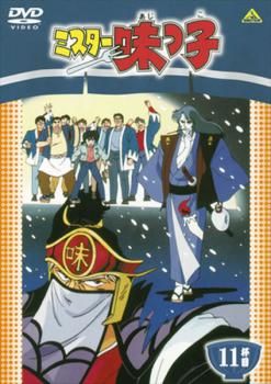 ミスター味っ子　全18巻 レンタル落ちDVD Amazon.co.jp: ☆レンタル落ちDVD ミスター味っ子 18巻(最終巻