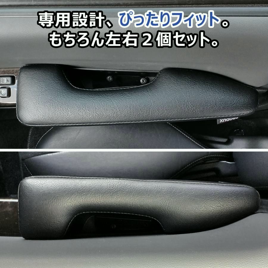 アームレスト ドアアームレスト