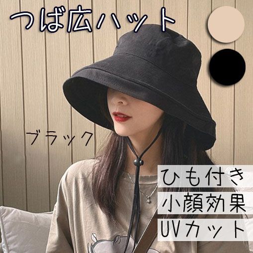 つば広 バケットハット 紐付き 帽子 レディース UVカット 春 夏